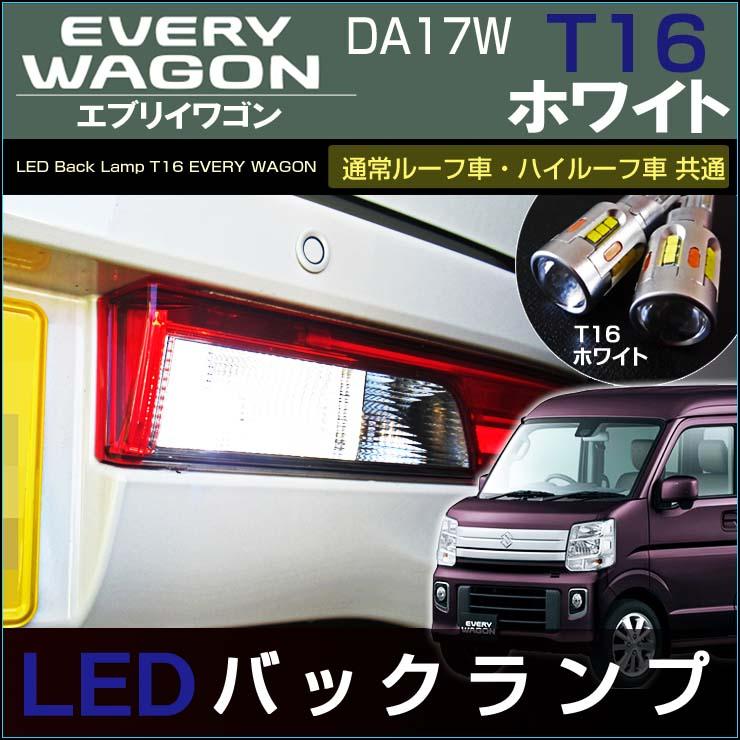 star165　エブリィバン　ＤＡ６４Ｖ　ＤＡ１７Ｖ　ＬＥＤ　ブラック star165 エブリィバン DA64V DA17V LED ブラック