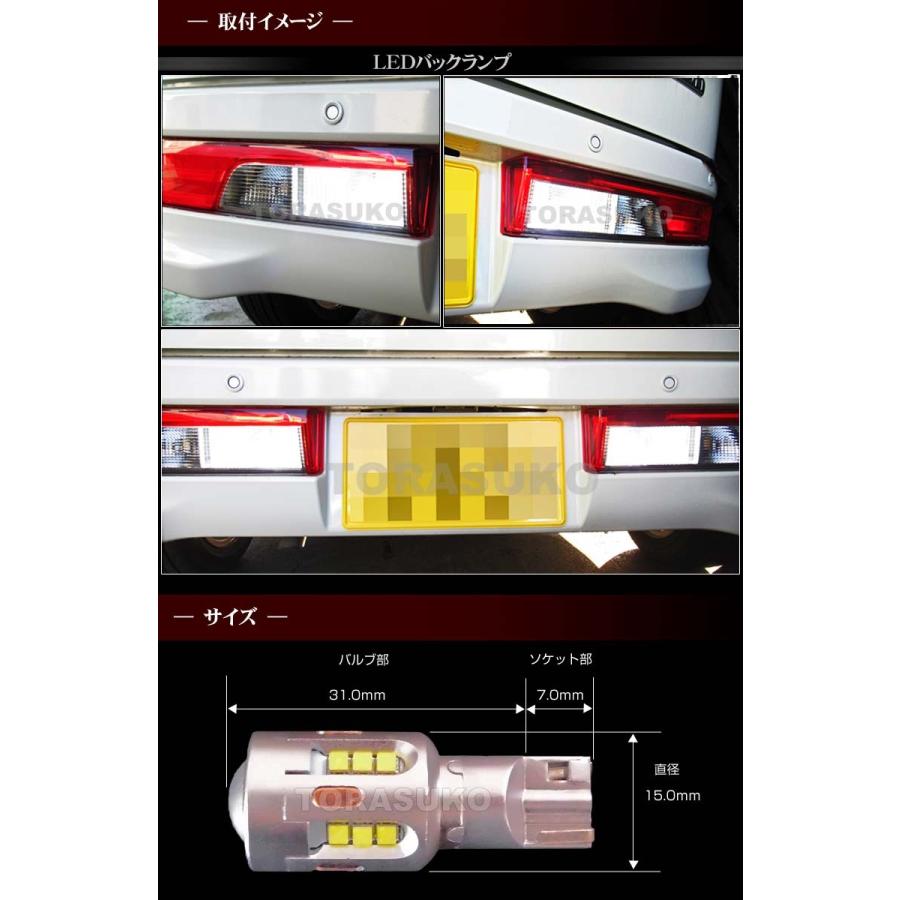 エブリイワゴン LED バックランプ DA17W T16 EVERY
