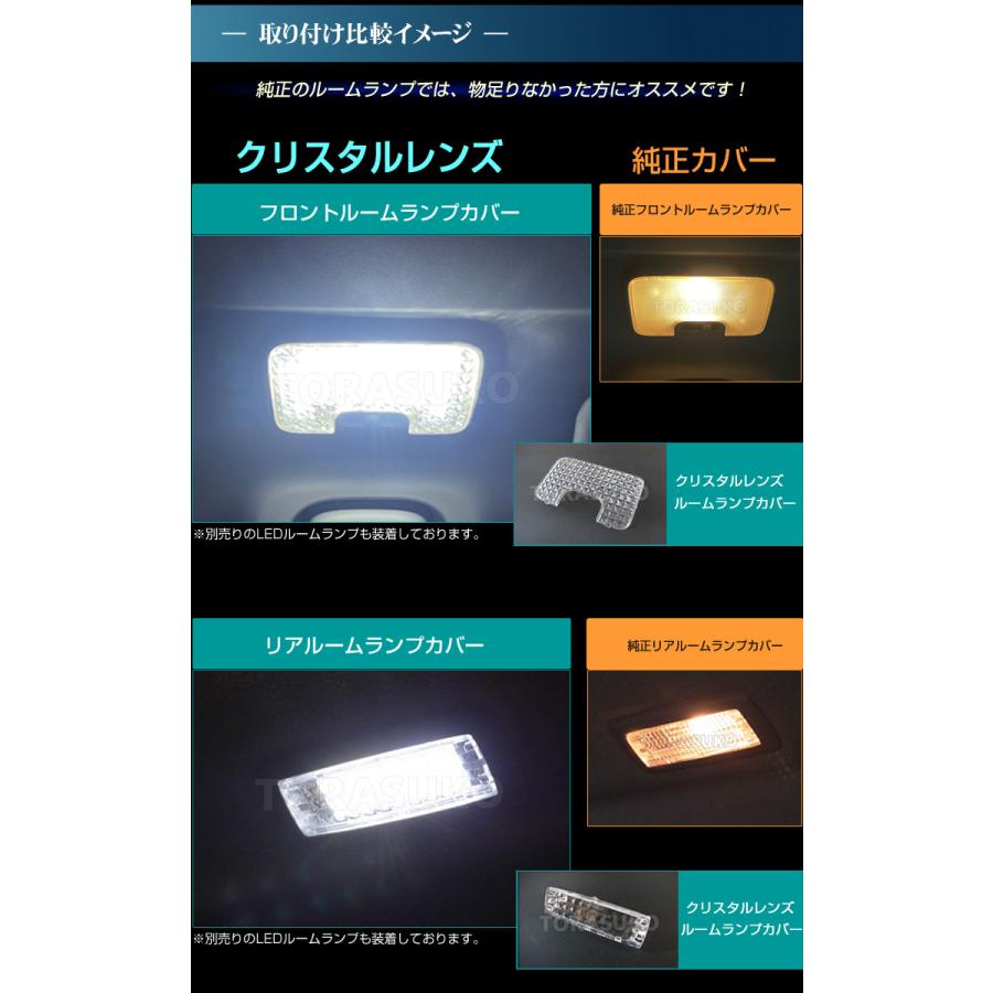 ハイゼットトラックジャンボ ルームランプ用 クリスタルレンズカバー
