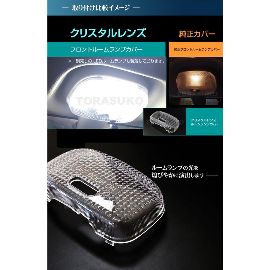 ハイゼット カーゴ クリスタル レンズ カバー フロントレンズ単品 ルームランプ用 ＨＩＪＥＴ Ｓ３２１Ｖ/Ｓ３３１Ｖ 配送料無料 【配送料０円】｜carbest｜02