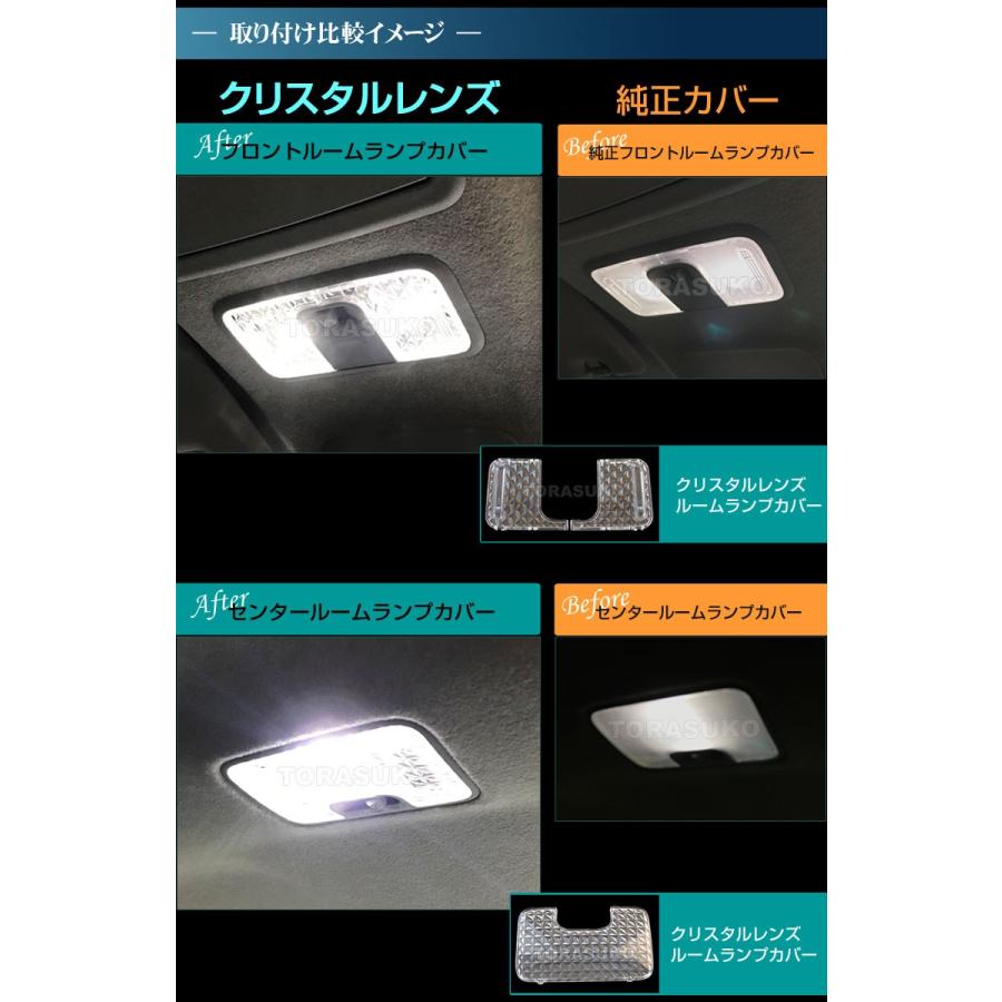 キャスト 純正LED ルームランプ 車用 クリスタル レンズ カバー