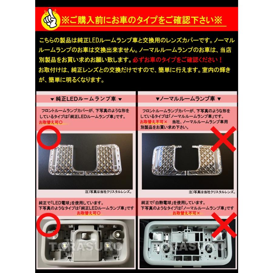 ウエイク LA700S/LA710S 後期 ルームランプ用 クリスタル