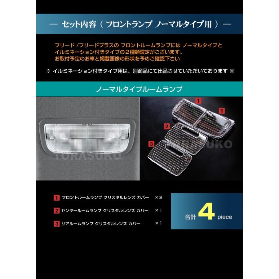 フリード フロントノーマルタイプ車 ルームランプ用 クリスタル レンズ カバー ｆｒｅｅｄ ｇｂ５ ｇｂ６ ｇｂ７ ｇｂ８ ふりーど 配送料０円 Clh 002 Carbest Yahoo 店 通販 Yahoo ショッピング