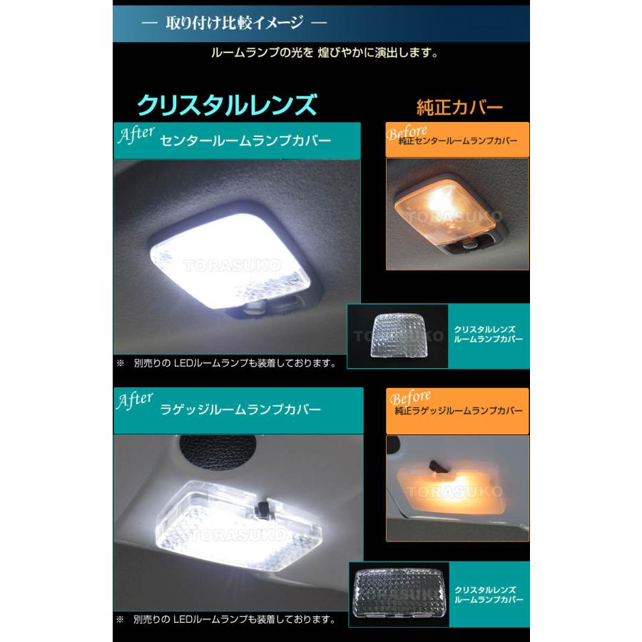 NV150 AD ADバン ルームランプ用 クリスタルレンズ カバー