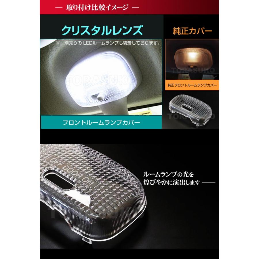 アルト ワークス ターボRS アルトバン ルームランプ用 クリスタル