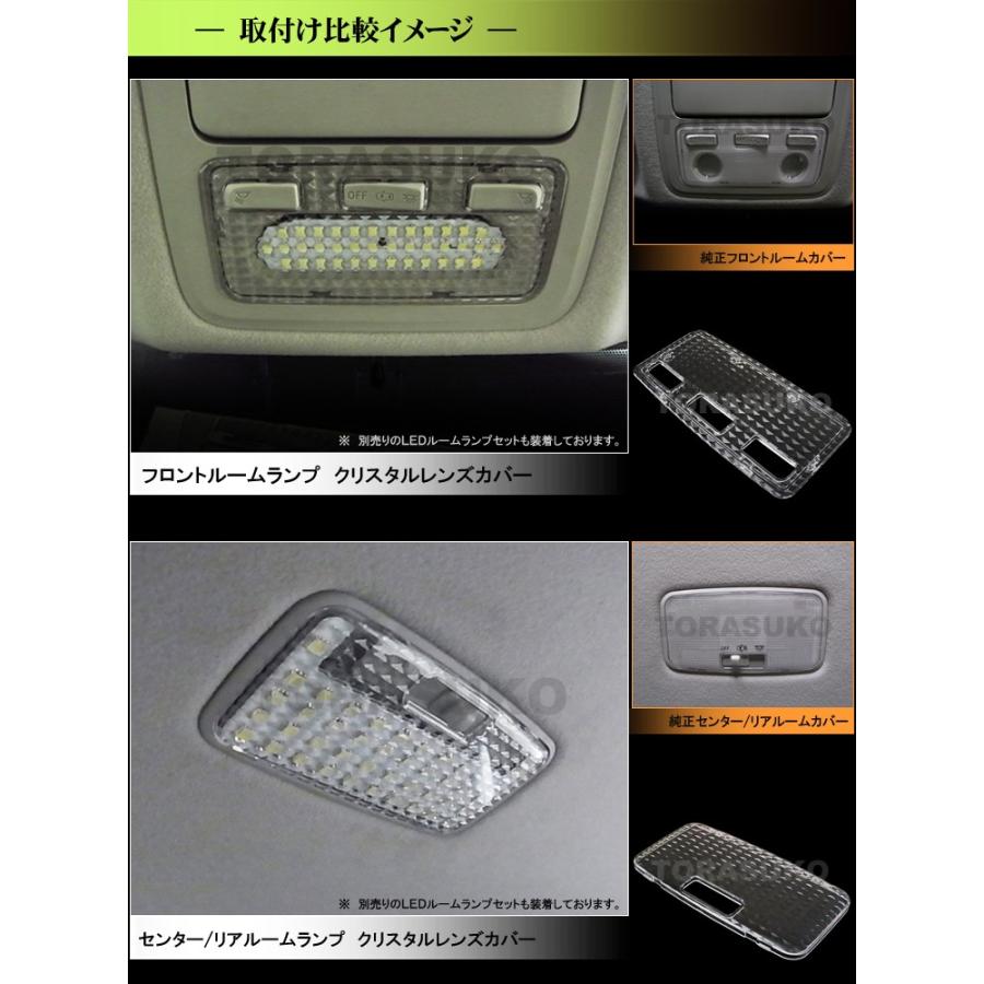 LEDルームランプ&クリスタルレンズのセット(ZRR70ノア/ヴォクシー)中古