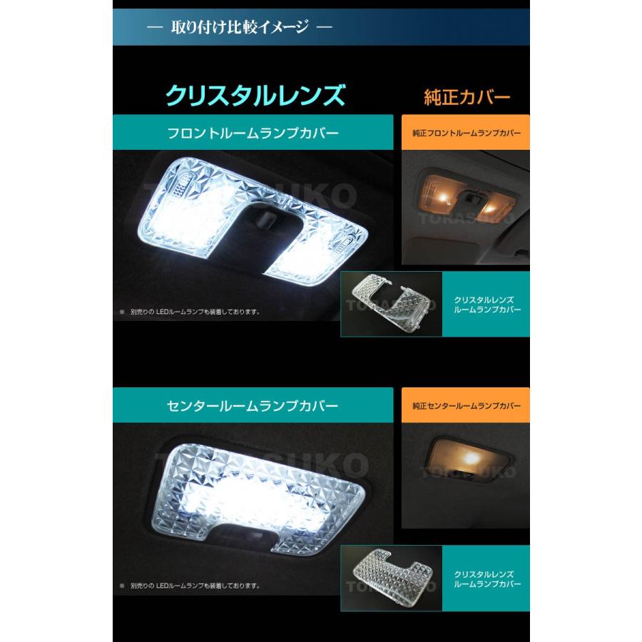 ルーミー タンク トール ジャスティ ルームランプ用 クリスタルレンズ