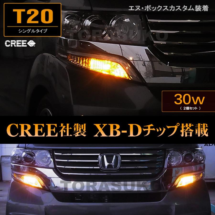 エヌボックス エヌボックスカスタム LED フロントウインカーランプ