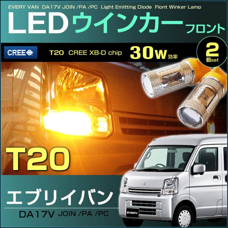 スズキ エブリィ DA17V◎H4 ヘッドライト ウインカー T10 LED スズキ エブリィ DA17V◎H4 ヘッドライト ウインカー T10 LED 【公式通販】