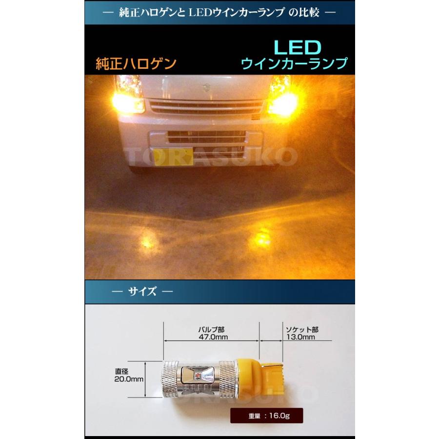 エブリイバン LED フロントウインカーランプ T20 ピンチ部違い