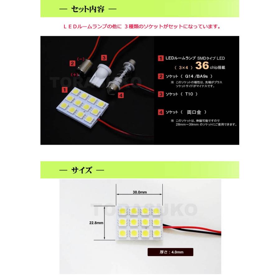 LED ルームランプ 汎用 3×4 12LED アンバー 取扱い7色