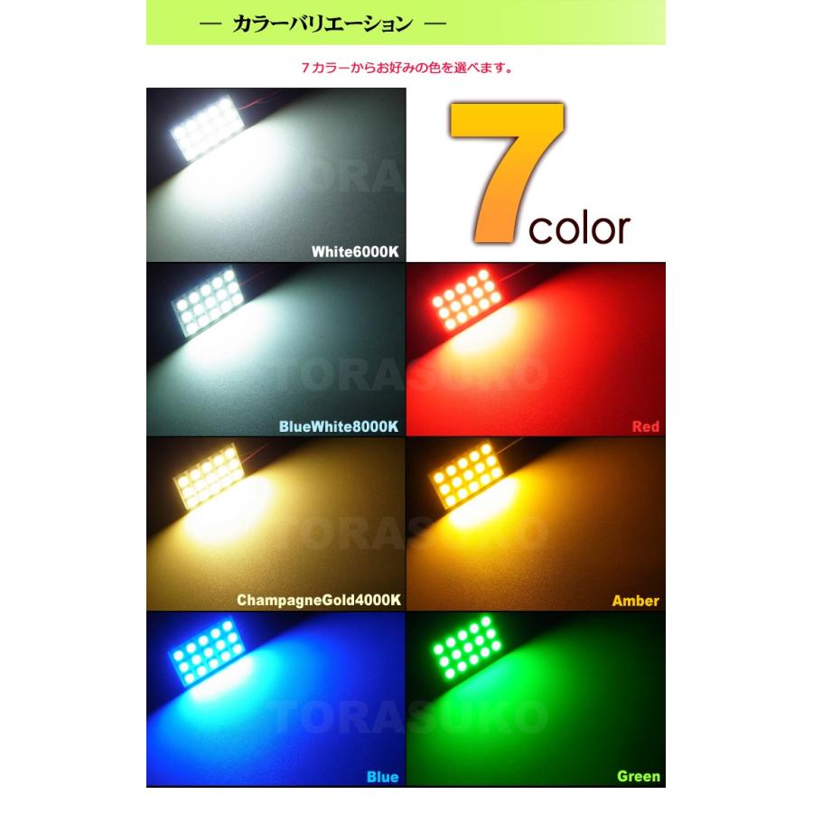 LED ルームランプ 汎用 3×5 15LED アンバー 取扱い7色