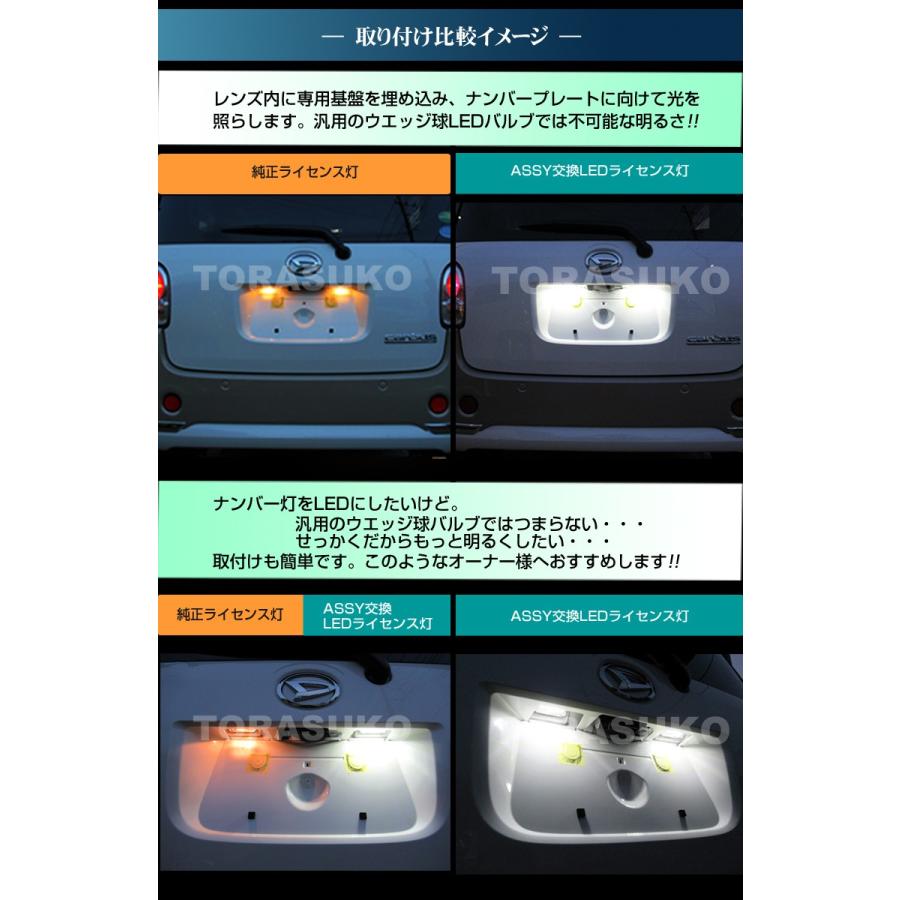 ムーヴ キャンバス ＬＥＤ ライセンスランプ ＡＳＳＹ交換タイプ