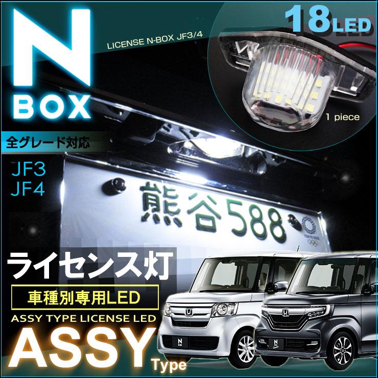 エヌボックス エヌボックスカスタム ｌｅｄ ライセンスランプ ａｓｓｙ交換タイプ ｎ ｂｏｘ ｊｆ３ ｊｆ４ ナンバー灯 配送料無料 配送料０円 Lah 004 Carbest Yahoo 店 通販 Yahoo ショッピング