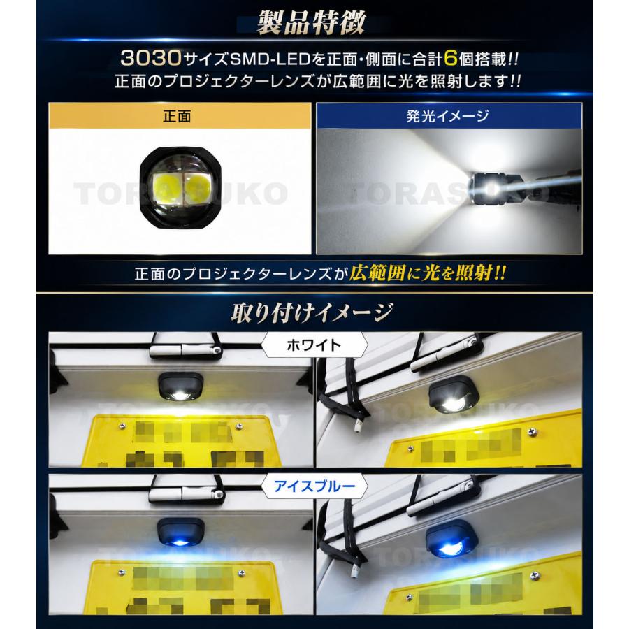 ハイゼットトラック ハイゼットジャンボ 後期型用 LED ライセンス灯