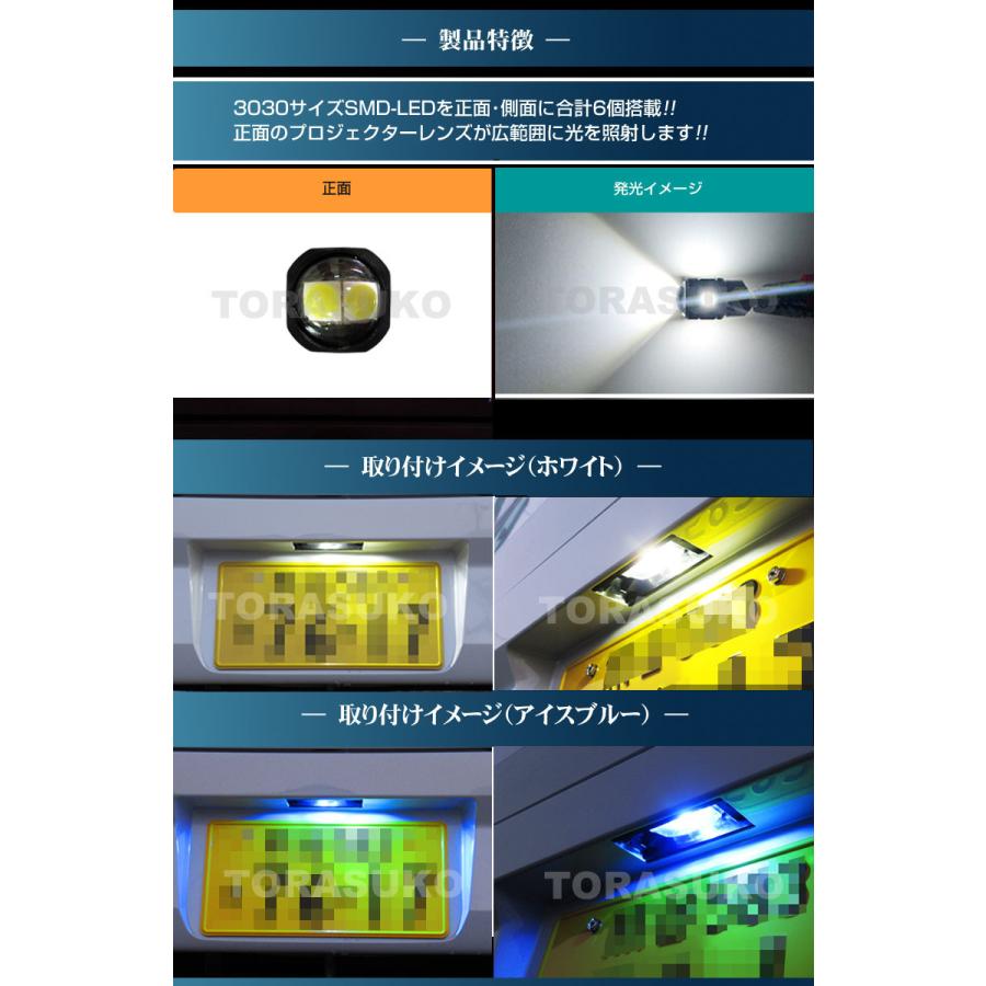 ミライース LED ライセンスランプ アイスブルー MIRA e：s