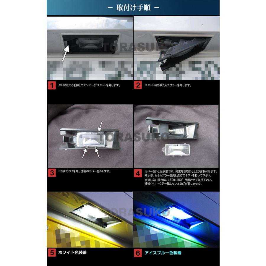 キャンバス LA850S LA860S LED ライセンスランプ ナンバー灯 T10