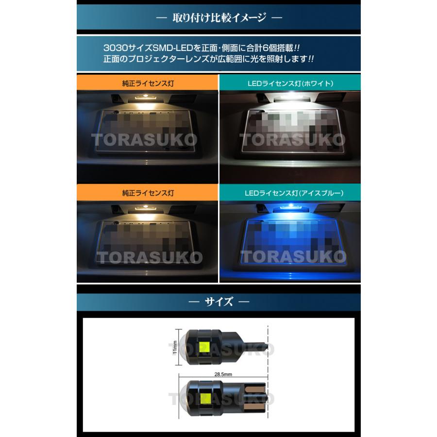 ルーミー M900 M910 LED ライセンスランプ ナンバー灯 T10 アイスブルー ROOMY タンク トール ジャスティ TANK ...