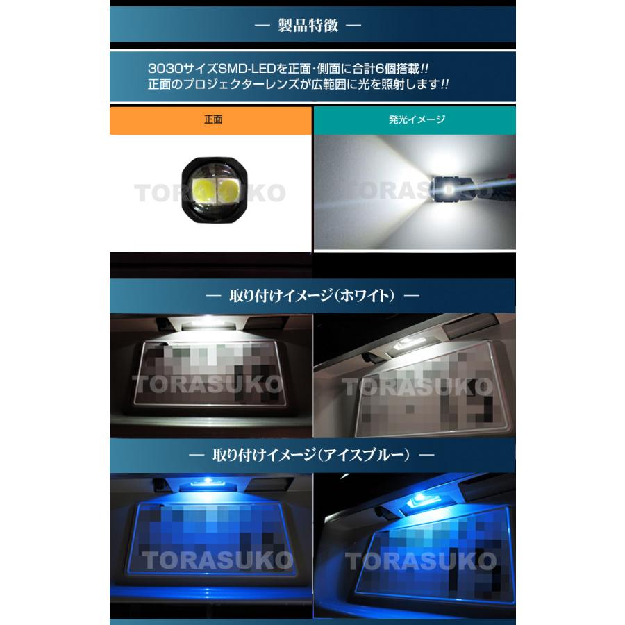 ルーミー M900 M910 LED ライセンスランプ ナンバー灯 T10 アイスブルー ROOMY タンク トール ジャスティ TANK ...