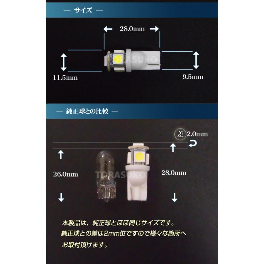 エブリイワゴン エブリイバン LED ポジションランプ DA17W DA17V T10 EVERY エブリイ エブリィ エブリー えぶりい 配送料無料 【配送料０円】｜carbest｜03