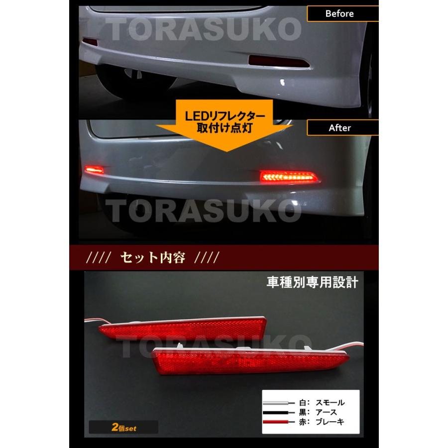 タント タントカスタム LED リフレクター リアバンパーリフレクター