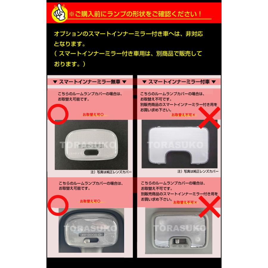 ハイゼットトラック ジャンボ LED ルームランプ ぴったり設計サイズ