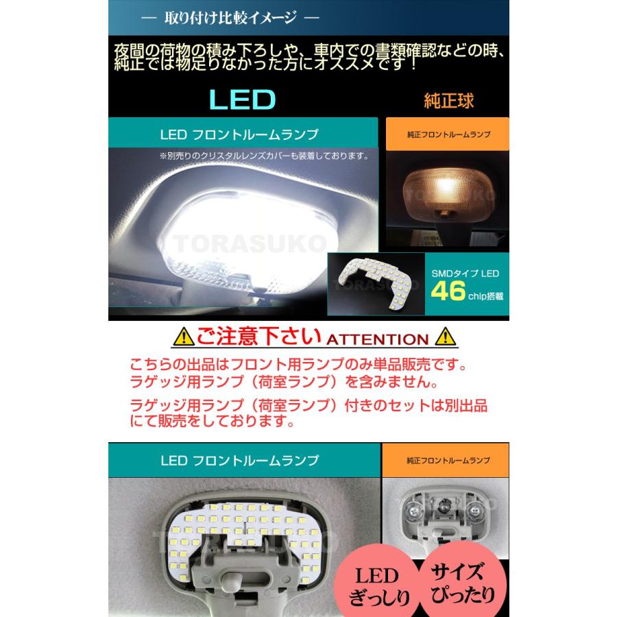 ハイゼット カーゴ  ＬＥＤ ルームランプ フロント用ランプ ぴったり設計サイズ ＨＩＪＥＴ ＣＡＲＧＯ ハイジェット 配送料無料 【配送料０円】｜carbest｜02