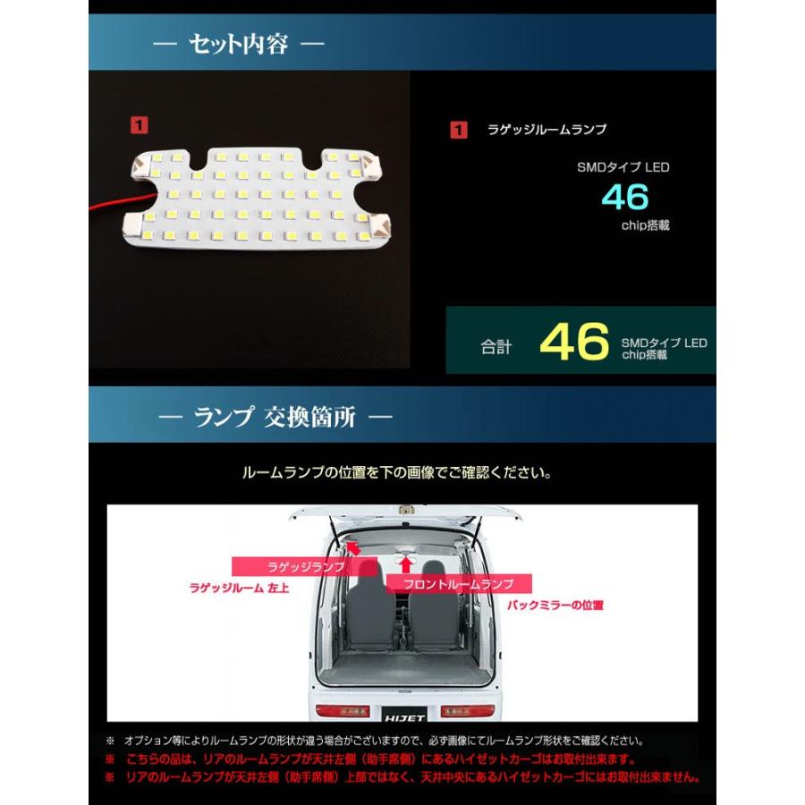 超ぴったり設計サイズ ＬＥＤ ルームランプ ラゲッジ用ランプ ハイゼット カーゴ ＨＩＪＥＴ Ｓ３２０Ｖ/Ｓ３３０Ｖ Ｓ３２１Ｖ/Ｓ３３１Ｖ 系 配送料無料｜carbest｜03