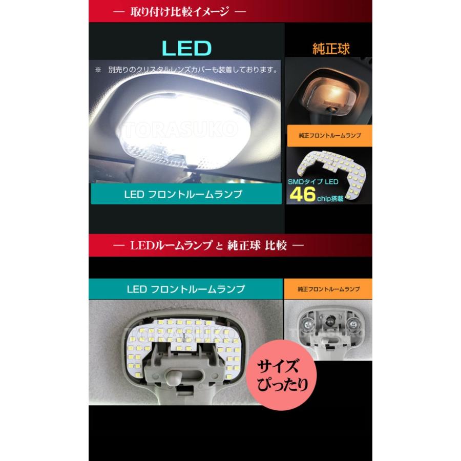 アトレーワゴン LED ルームランプ ぴったり設計サイズ ATRAI
