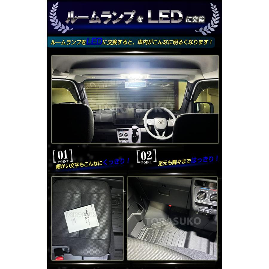 ハイゼットカーゴ LED ルームランプ S700V S710V デラックス