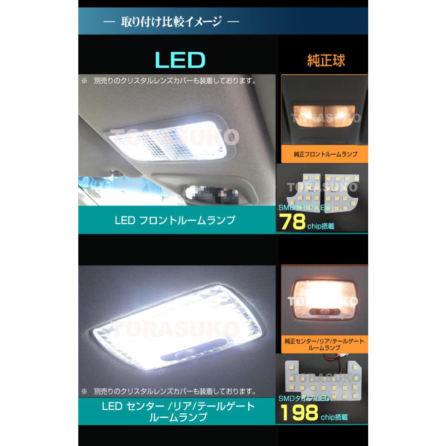 フリードプラス ＬＥＤ ルームランプ ぴったりサイズ ＦＲＥＥＤ＋ ＧＢ５ ＧＢ６ ＧＢ７ ＧＢ８ ＦＲＥＥＤ ふりーど 配送料無料 【配送料０円】｜carbest｜02