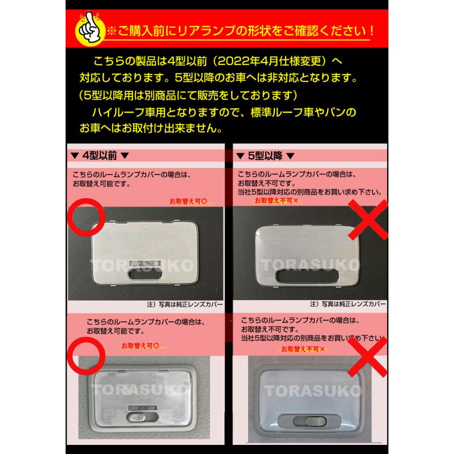 スクラムワゴン LED ルームランプ ハイルーフ車 ぴったり設計サイズ