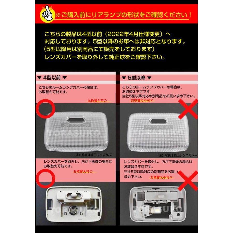 NV100 クリッパー LED ルームランプ ぴったり設計サイズ
