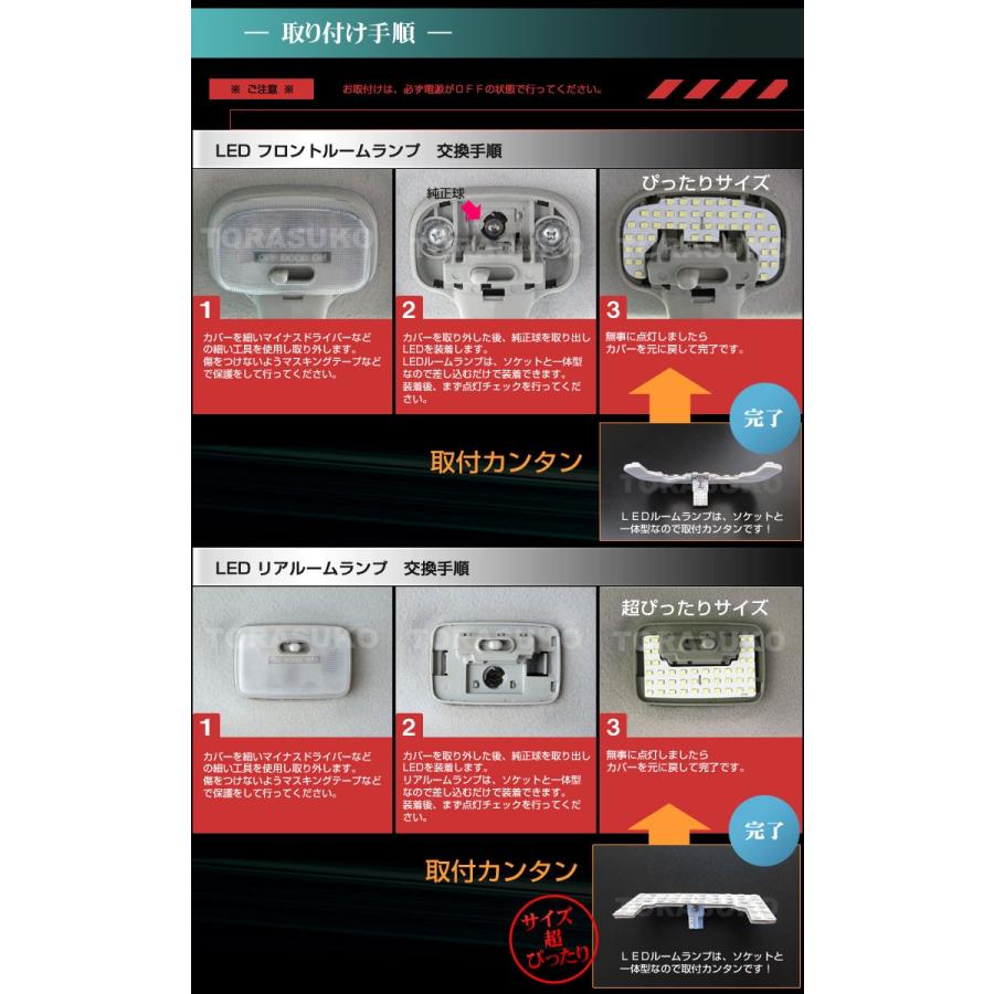 NV100 クリッパー LED ルームランプ 超ぴったり設計サイズ