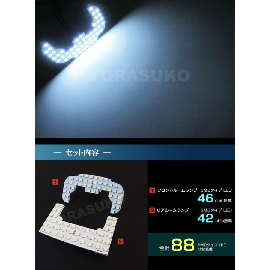 ＮＶ１００ クリッパー ＬＥＤ ルームランプ 超ぴったり設計サイズ ８８ＬＥＤ ＣＬＩＰＰＥＲ ＤＲ１７Ｖ くりっぱー 配送料無料 【配送料０円】｜carbest｜05