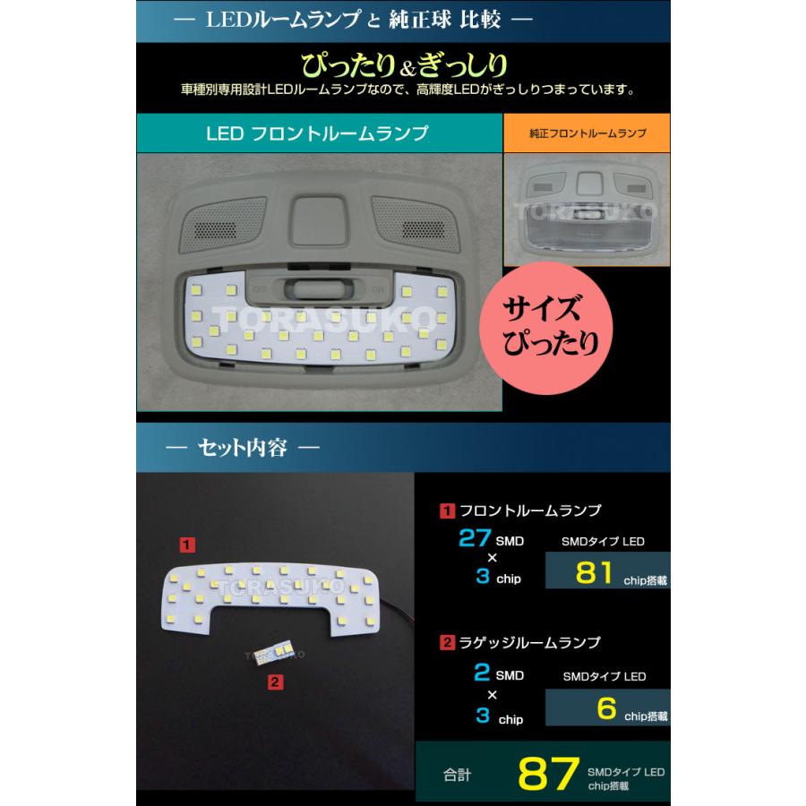 スイフト LED ルームランプ ZCEDS ZDEDS ZCDDS ZDDDS（ 2ピース