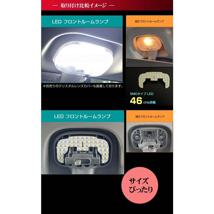 サンバーバン S700B S710B LEDルームランプ 46発LED 1ピース ぴったり