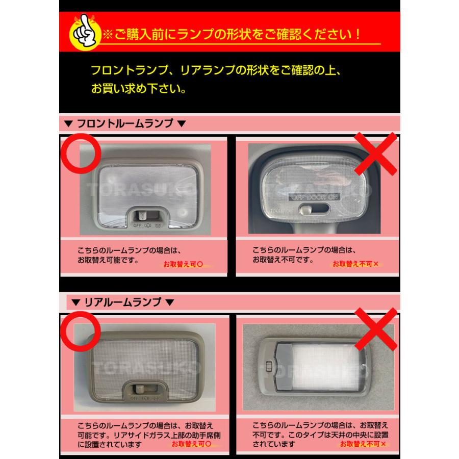 ピクシスバン LED ルームランプ S700M S710M スマートインナーミラー車