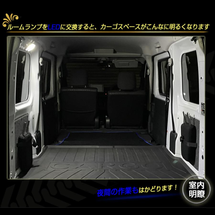 ピクシスバン LED ルームランプ S700M S710M スマートインナーミラー車