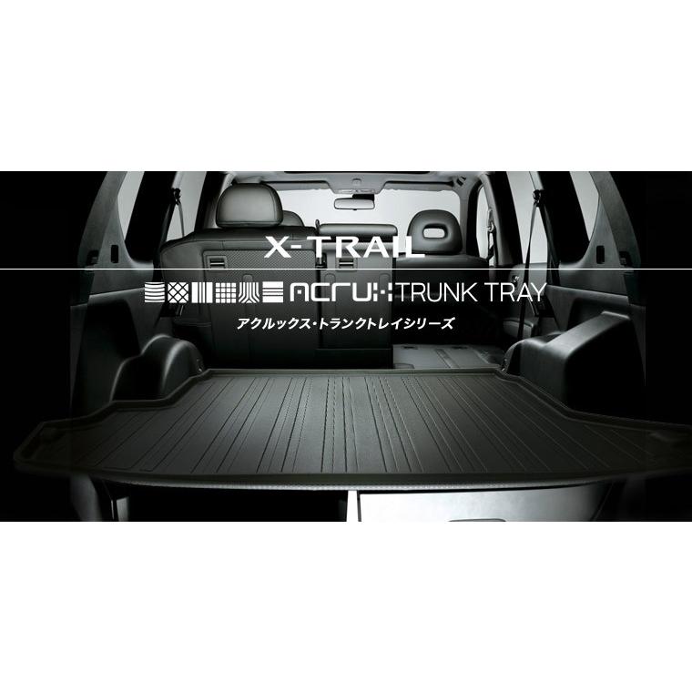 メーカー直送】 X-TRAIL エクストレイル T31系 ラゲッジトレイ