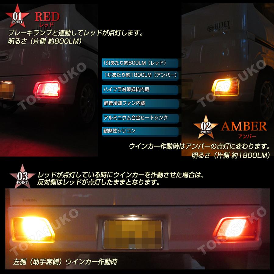 ハイゼットカーゴ アトレー LED T20 ダブルカラー ウインカー S700V