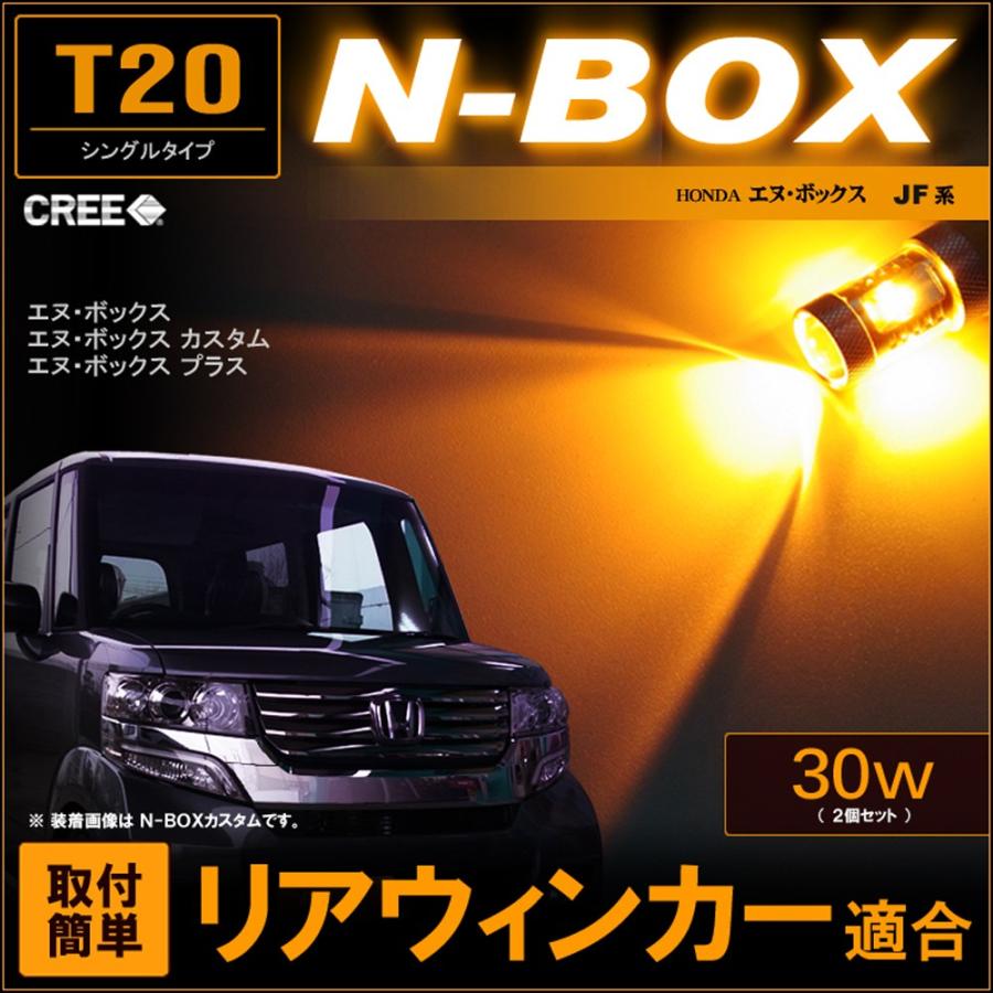 エヌボックス エヌボックスカスタム LED リアウインカーランプ