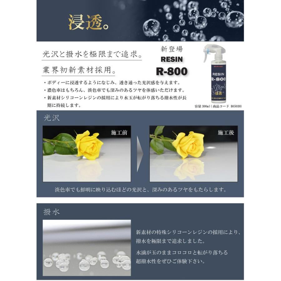 ｒｅｓｉｎ ｒ ８００ ３００ｍｌ 特殊シリコーンレジンの採用により極限撥水と鮮明な光沢 クリスタルプロセス Crystal Process 配送料無料 配送料０円 Sc 021 Carbest Yahoo 店 通販 Yahoo ショッピング
