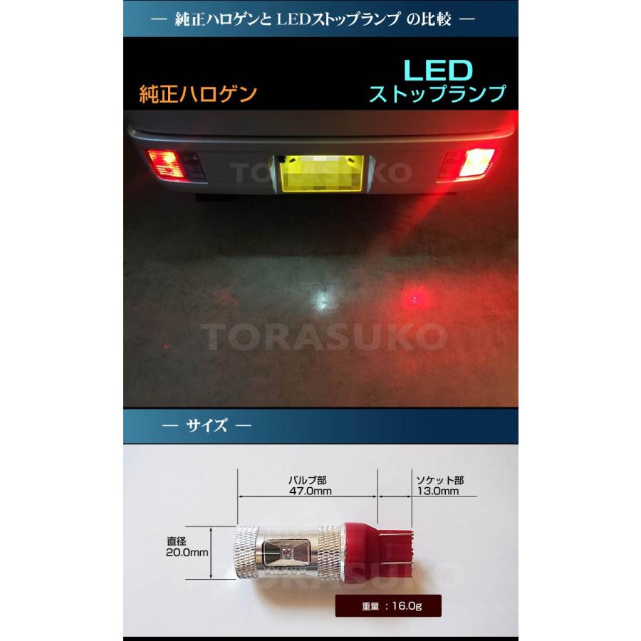 エブリイバン LED テール＆ストップランプ T20 EVERY