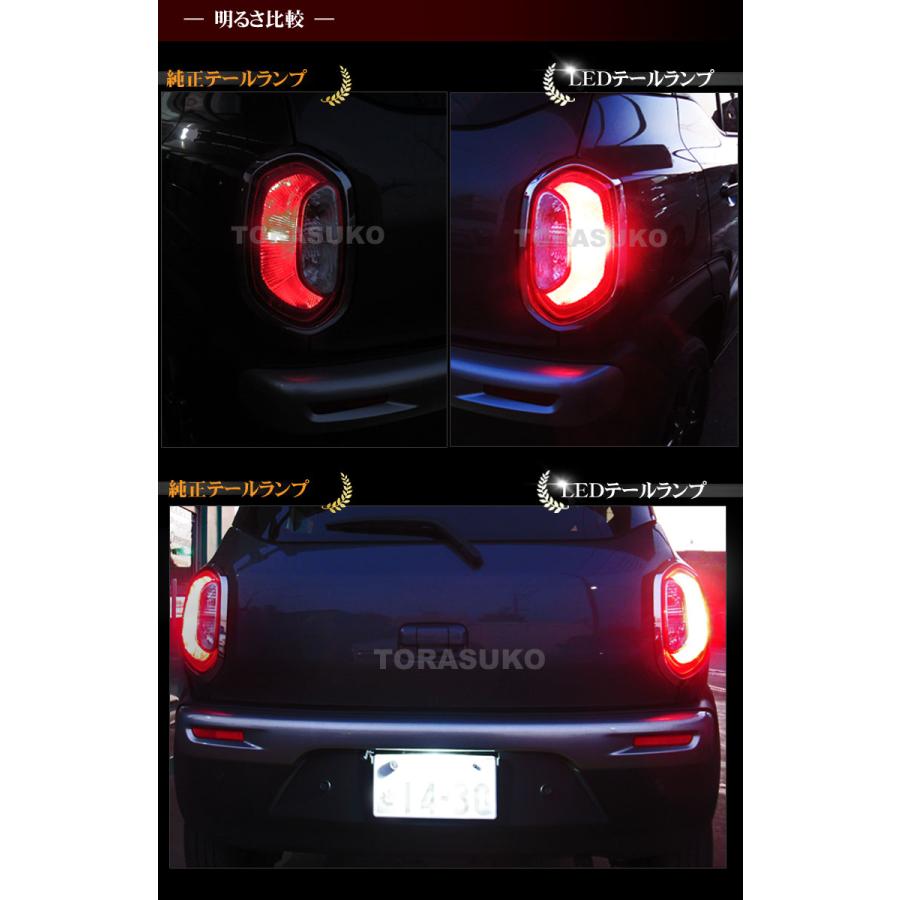 クロスビー MN71S LED テールランプ ブレーキランプ T20 ダブル球