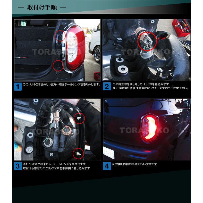 クロスビー MN71S LED テールランプ ブレーキランプ T20 ダブル球