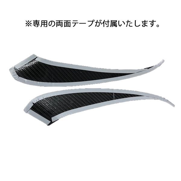 TOYOTA GRヤリス ヘッドライトロアパネル ドライカーボン : カーボン