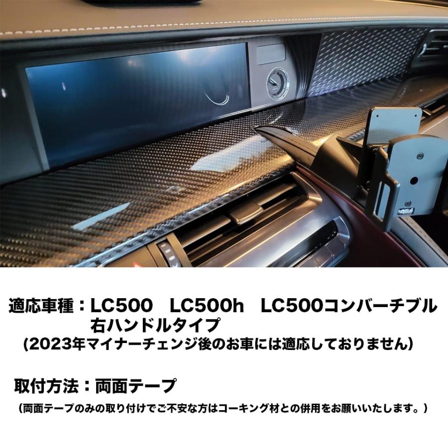 ドライカーボン インテリアパネル 右ハンドル レクサス LC500 ドライカーボン インテリアパネル 右ハンドル レクサス LC500