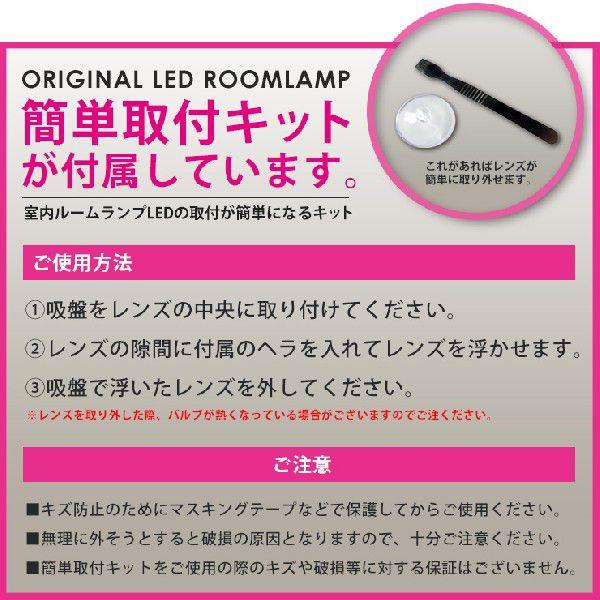 簡単取付キット付き/トヨタ ヴィッツ NCP13用 室内LEDルームランプ1点｜carboutiqueif2｜04