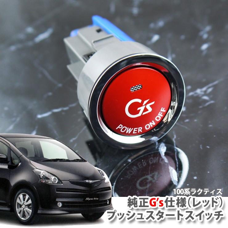 トヨタ 100系 ラクティス（H17.09〜H22.10）用 純正 G